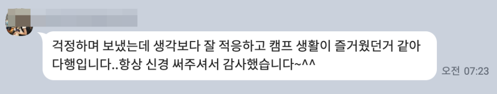 태린이 어머님 후기 