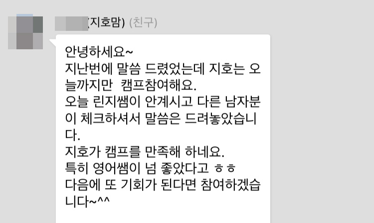 밴쿠버 탐우드 여름캠프 엄마동반 지호 어머니 후기