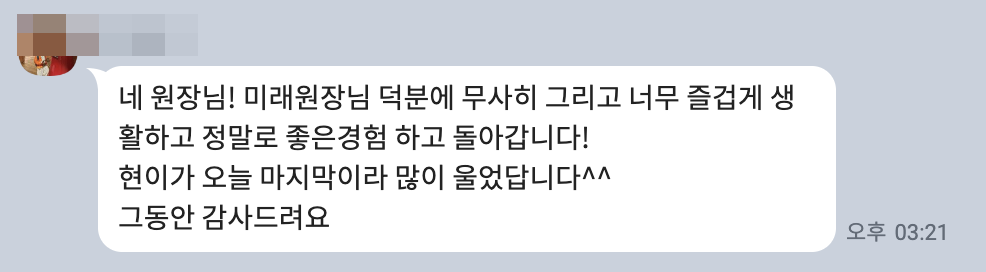 밴쿠버 탐우드 여름캠프 엄마동반 현이 어머님 후기 