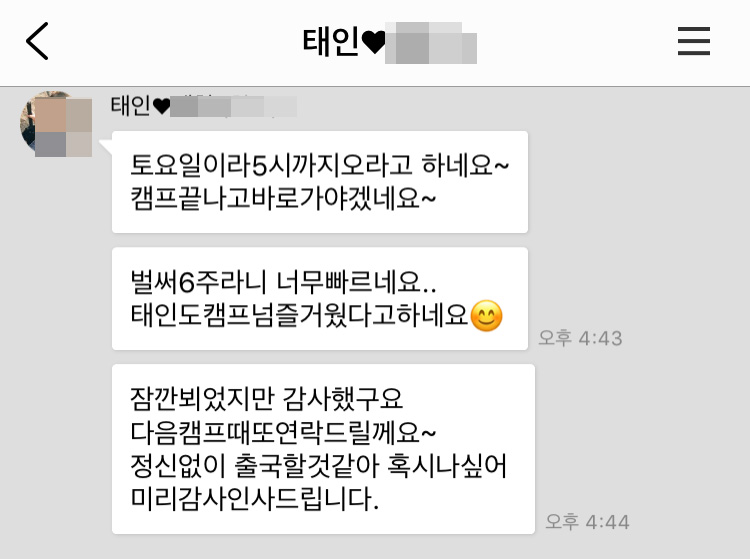 밴쿠버 탐우드 여름캠프 엄마동반 태인이 어머니 후기