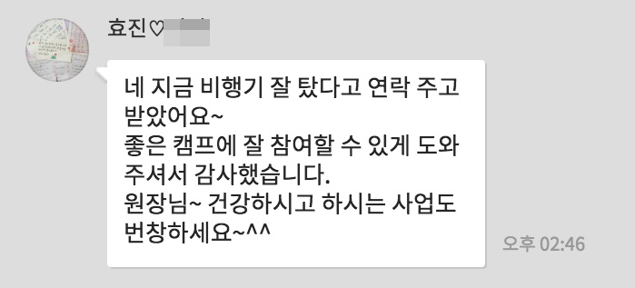 효진이 어머니 밴쿠버 여름캠프 후기