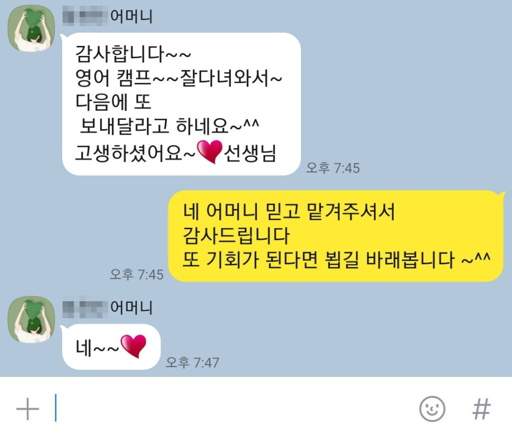 한달살기 어머님들의 감동후기 