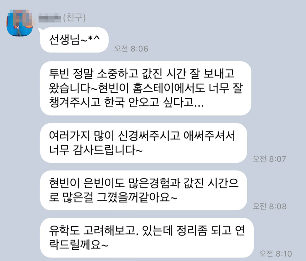 현빈이 은빈이 남매 어머님께서 보내주신 소중한 후기 