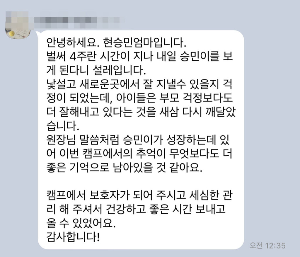 UBC 어머님 후기