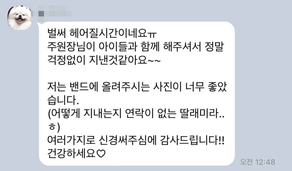 UBC 유제인 어머님 후기