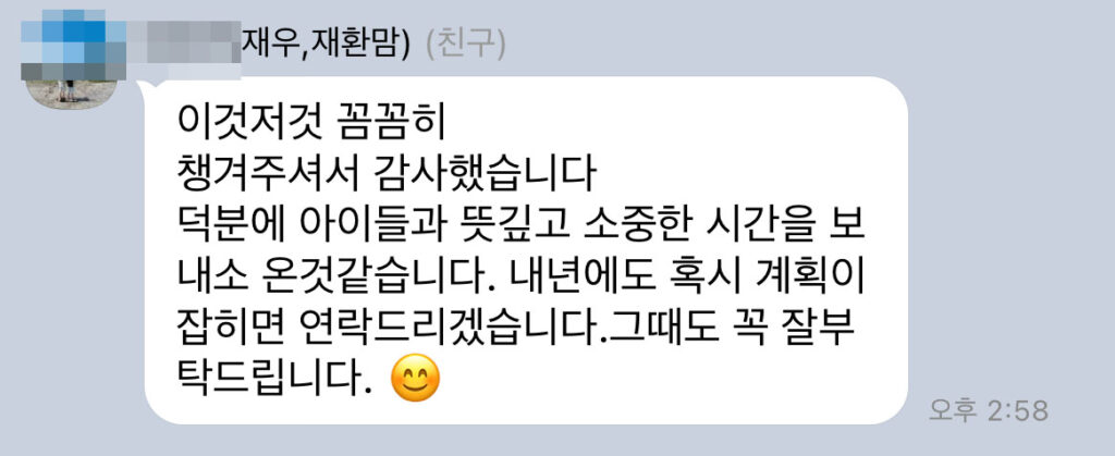 신재우 신재환 가족 후기 