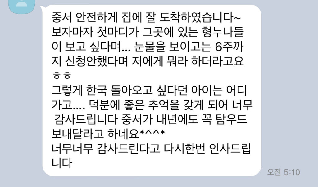 SFU 중서 어머님 후기